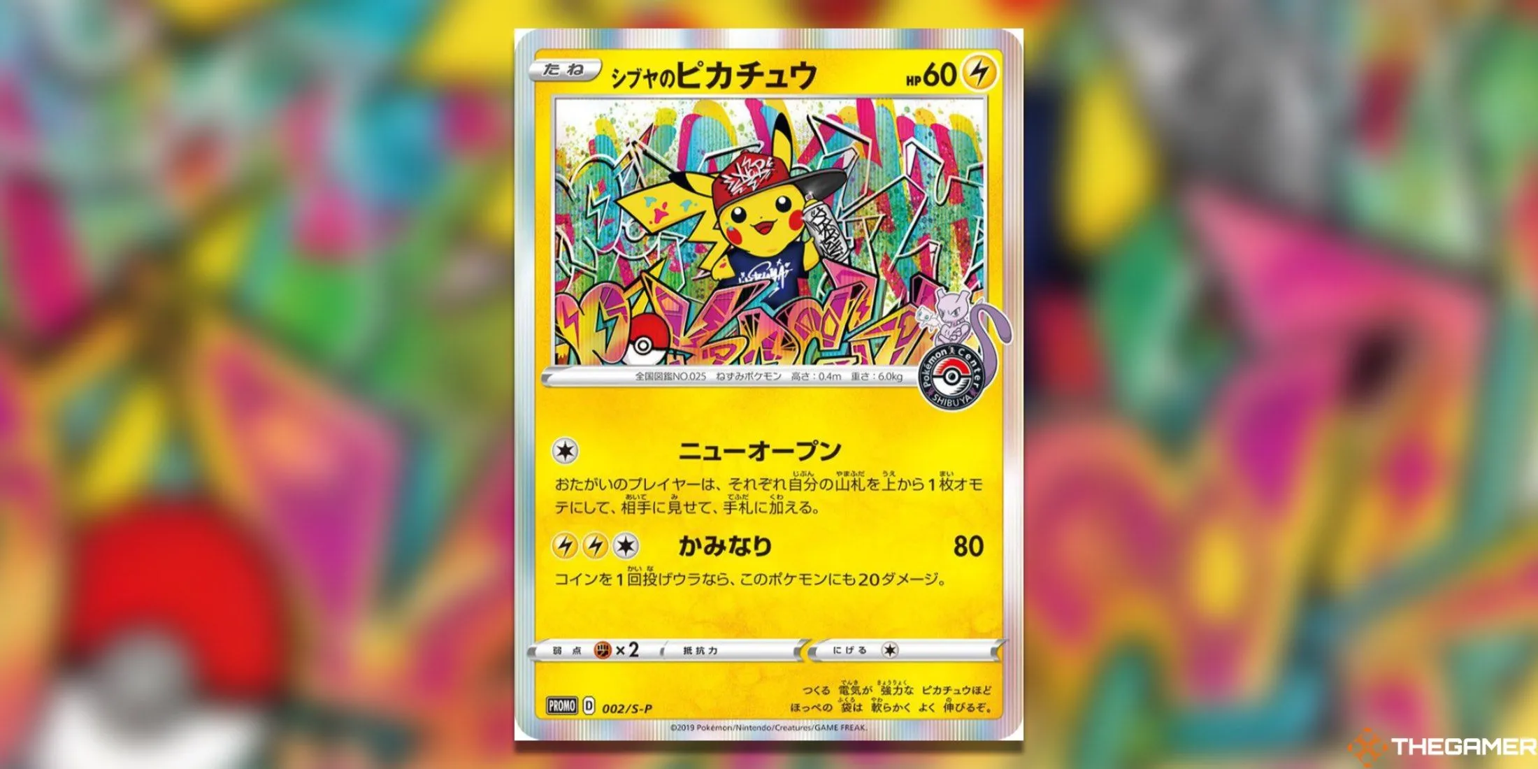 Thẻ bài Pikachu độc quyền Pokemon Center phiên bản Shibuya