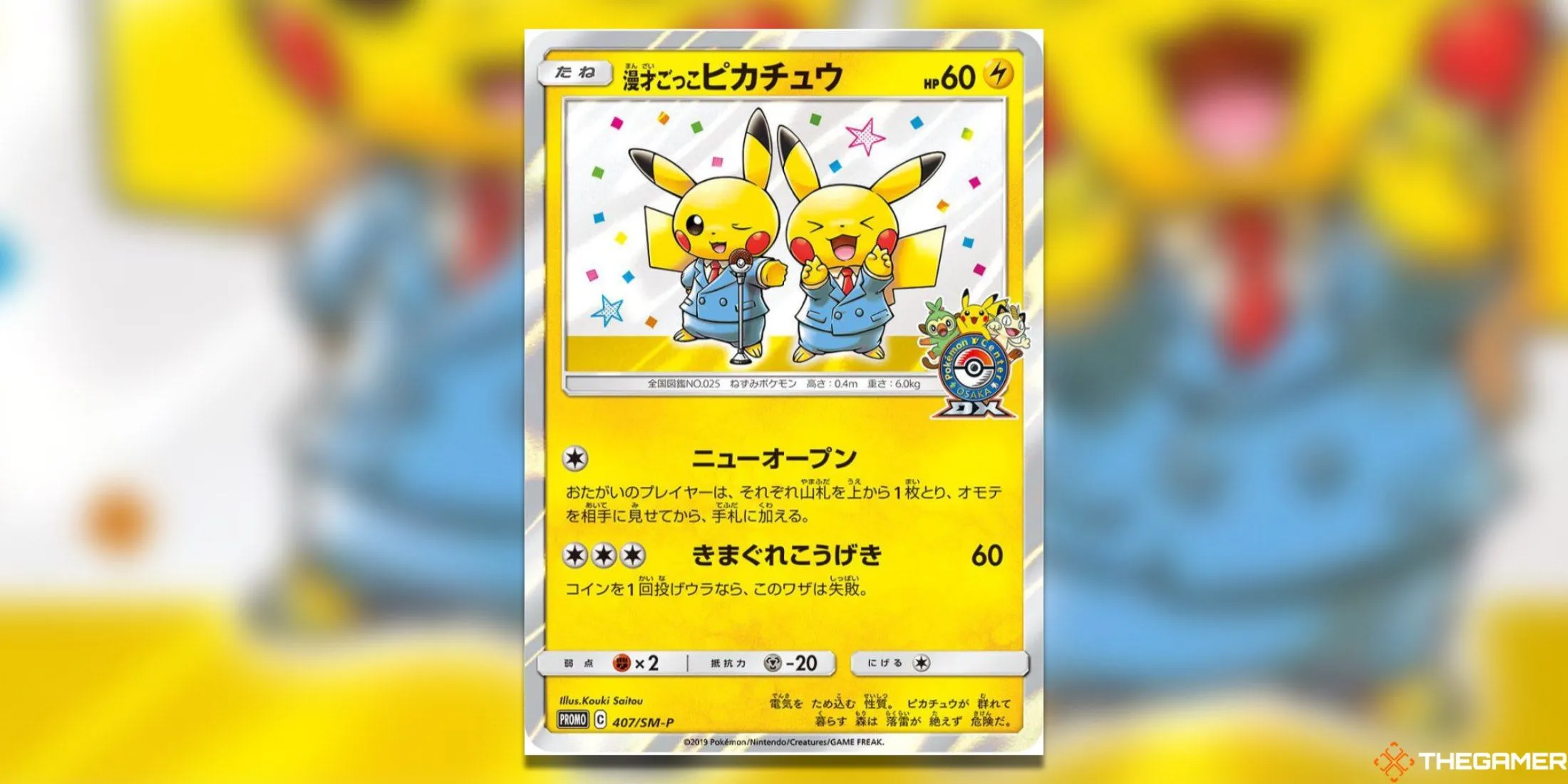 Thẻ bài Pretend Comedian Pikachu độc quyền Pokemon Center từ Sun &amp; Moon